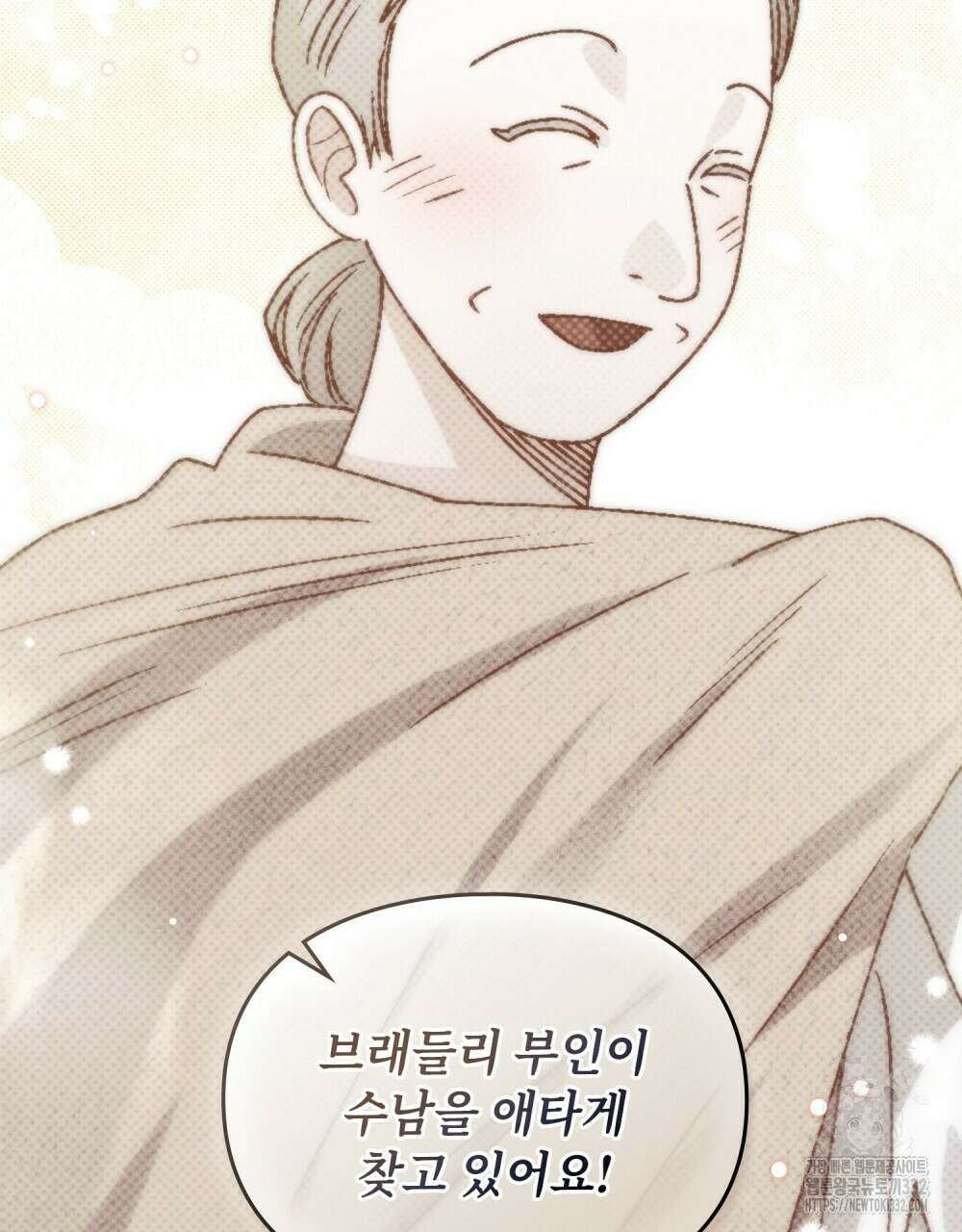 거기, 내가 가면 안 돼요? 48화 11