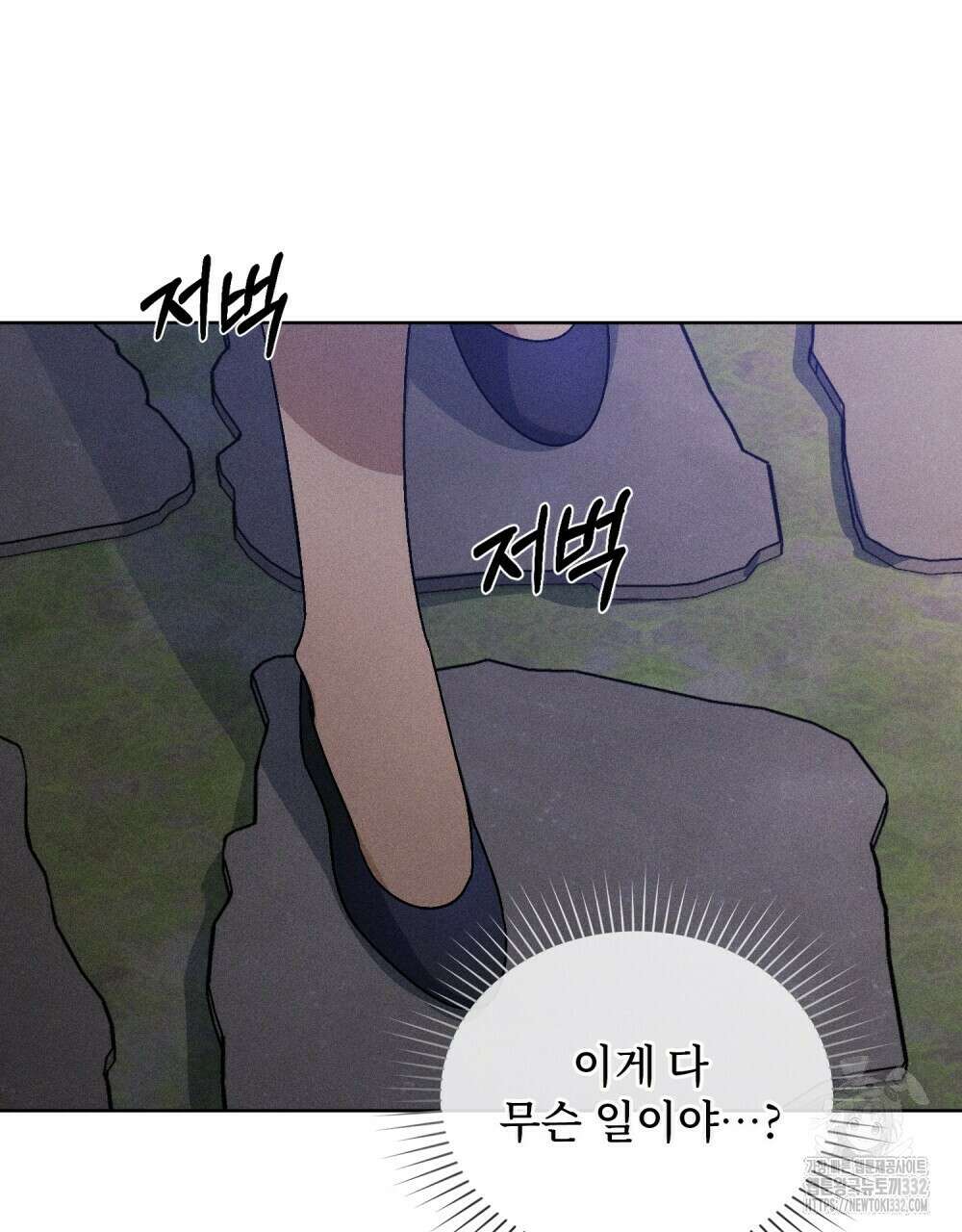 거기, 내가 가면 안 돼요? 48화 17