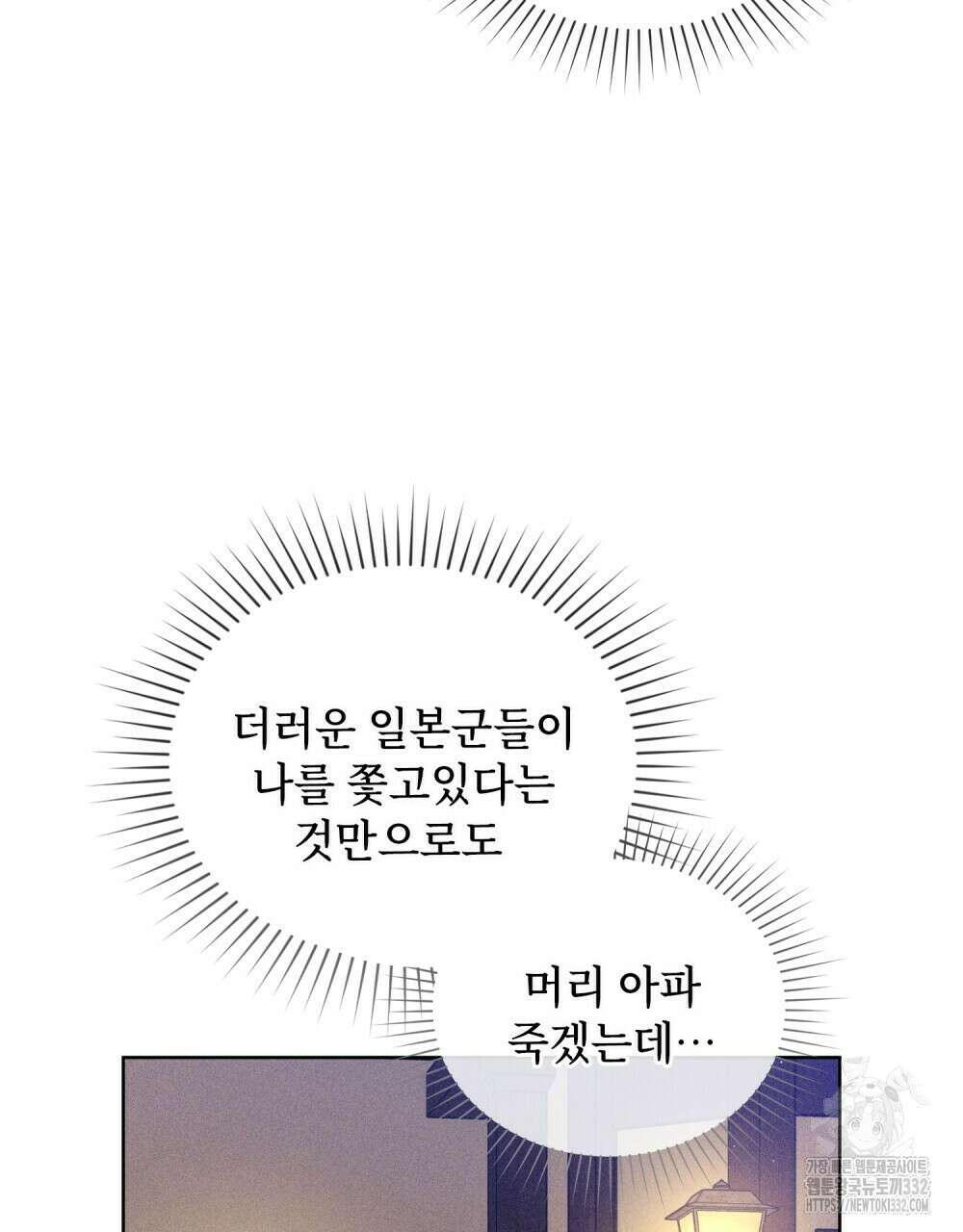 거기, 내가 가면 안 돼요? 48화 18