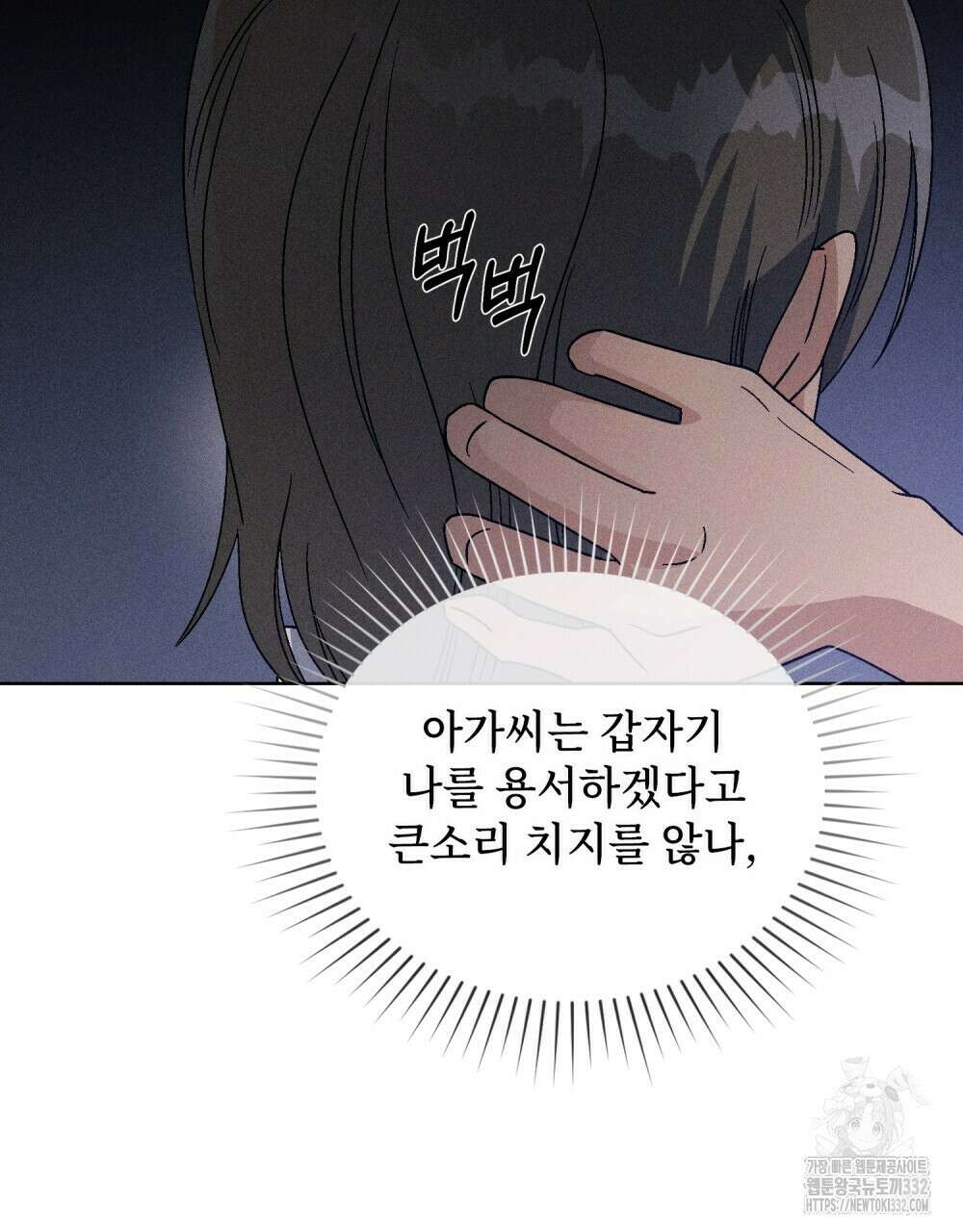 거기, 내가 가면 안 돼요? 48화 21