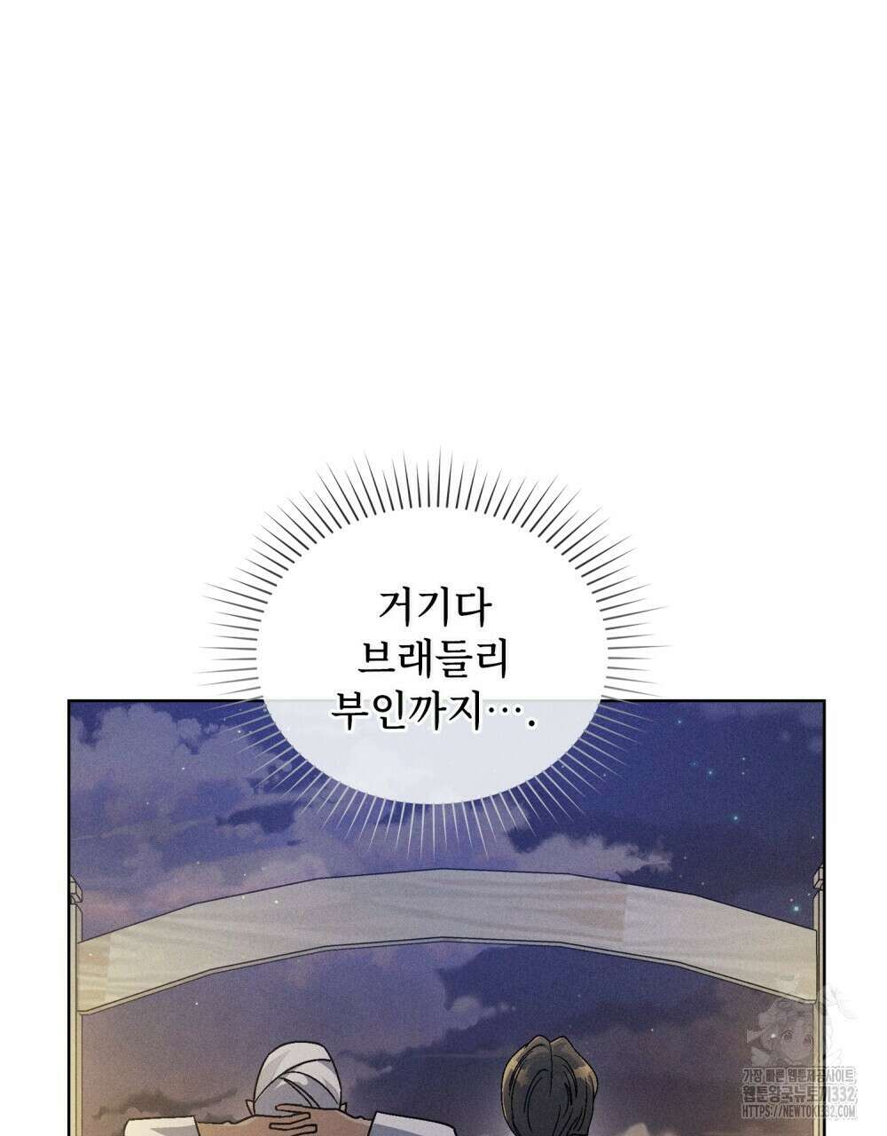 거기, 내가 가면 안 돼요? 48화 22