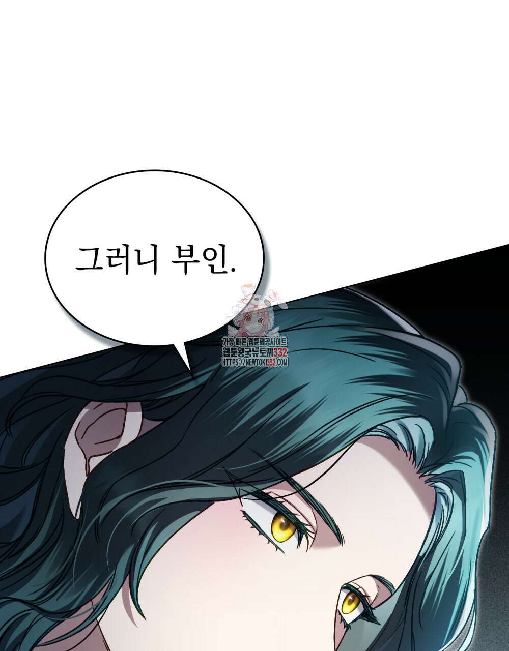 상류 사회 6화 1