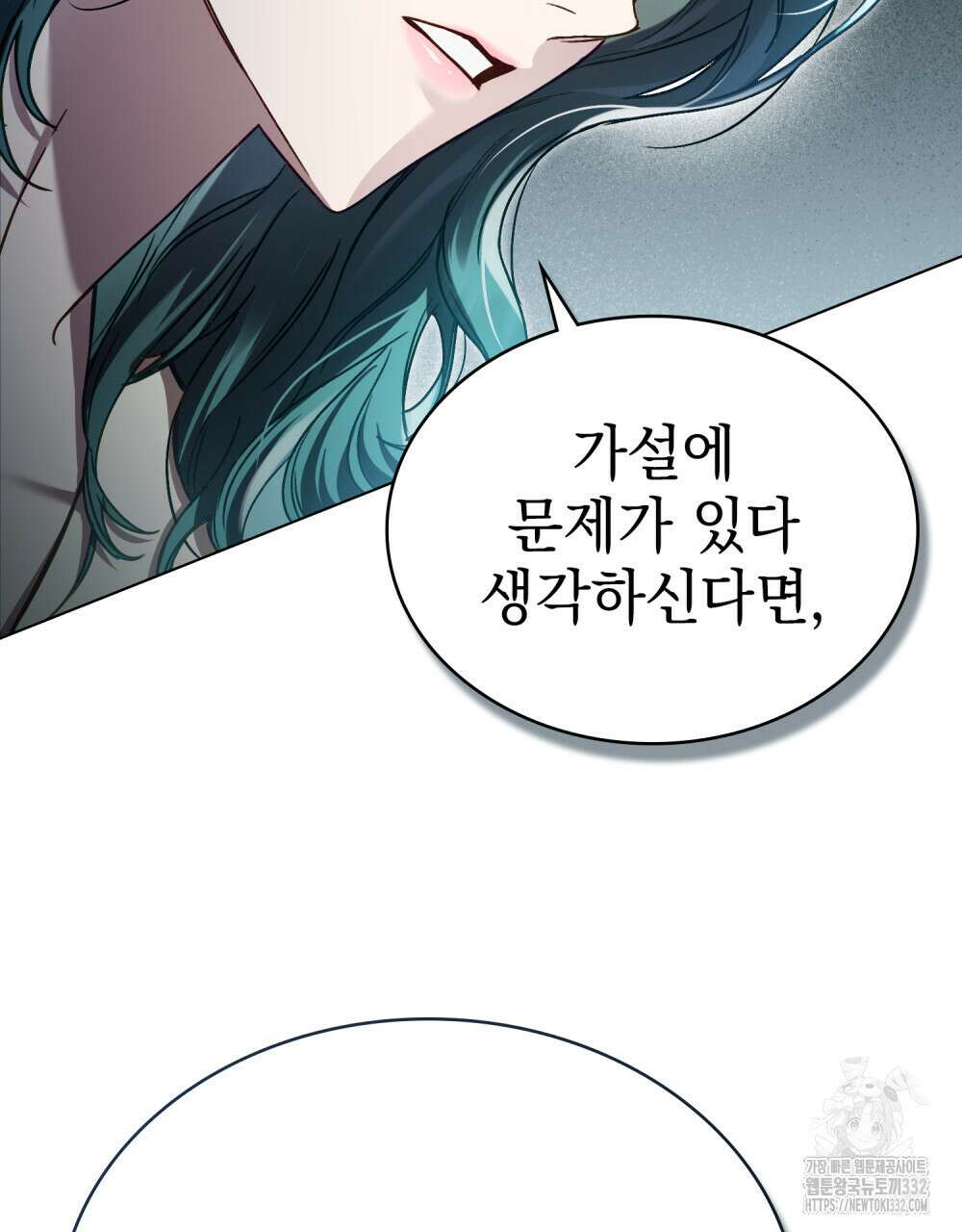 상류 사회 6화 2