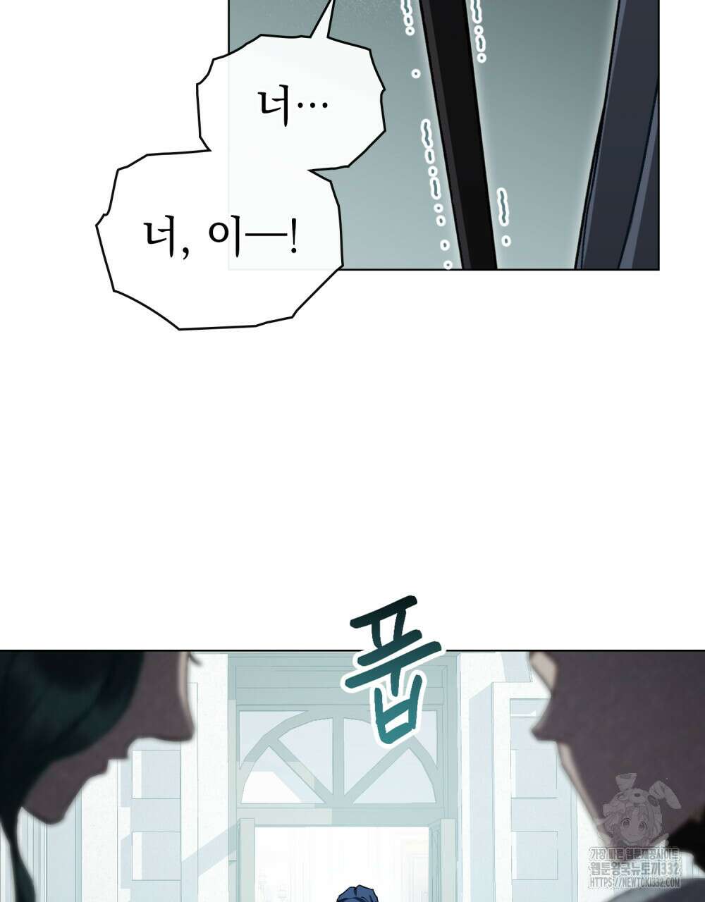 상류 사회 6화 8