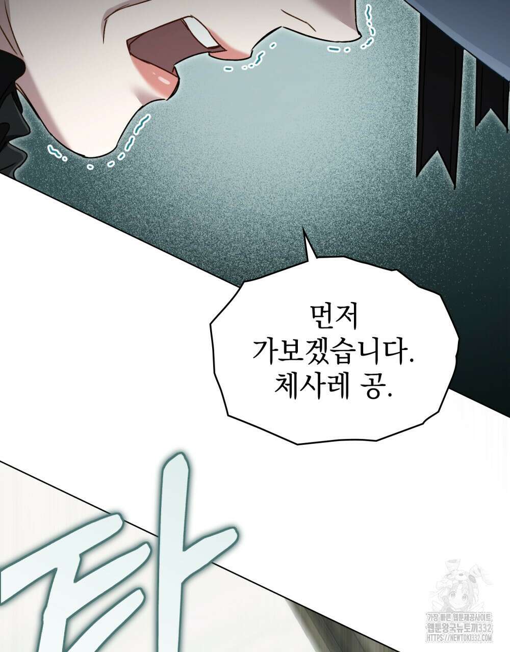 상류 사회 6화 13