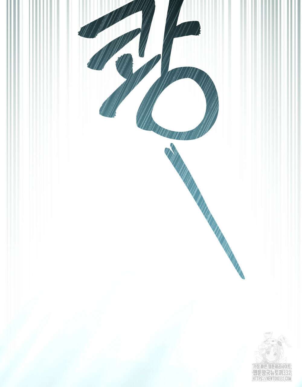 상류 사회 6화 16