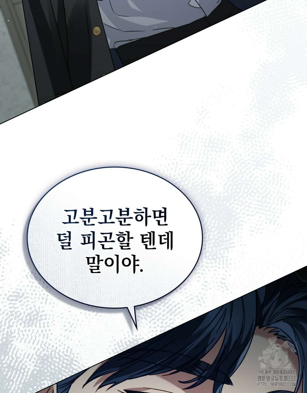 상류 사회 6화 23