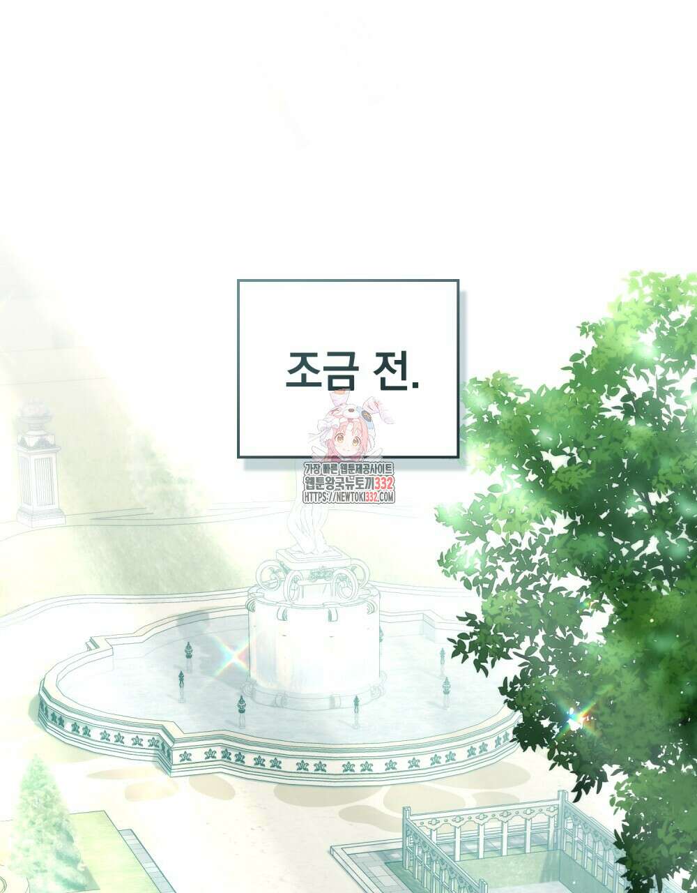 상류 사회 9화 1