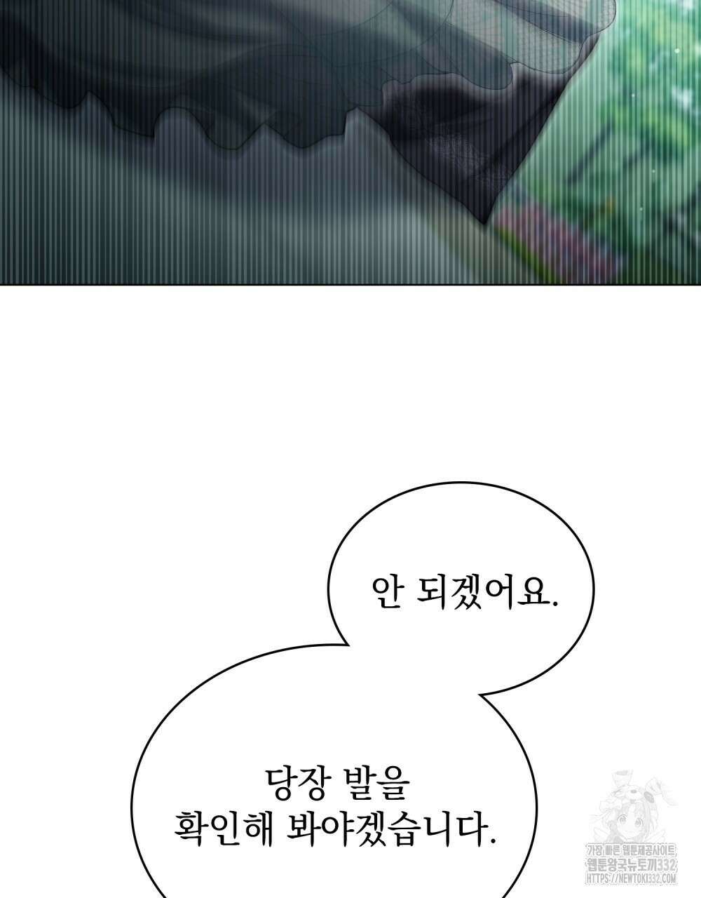 상류 사회 9화 9