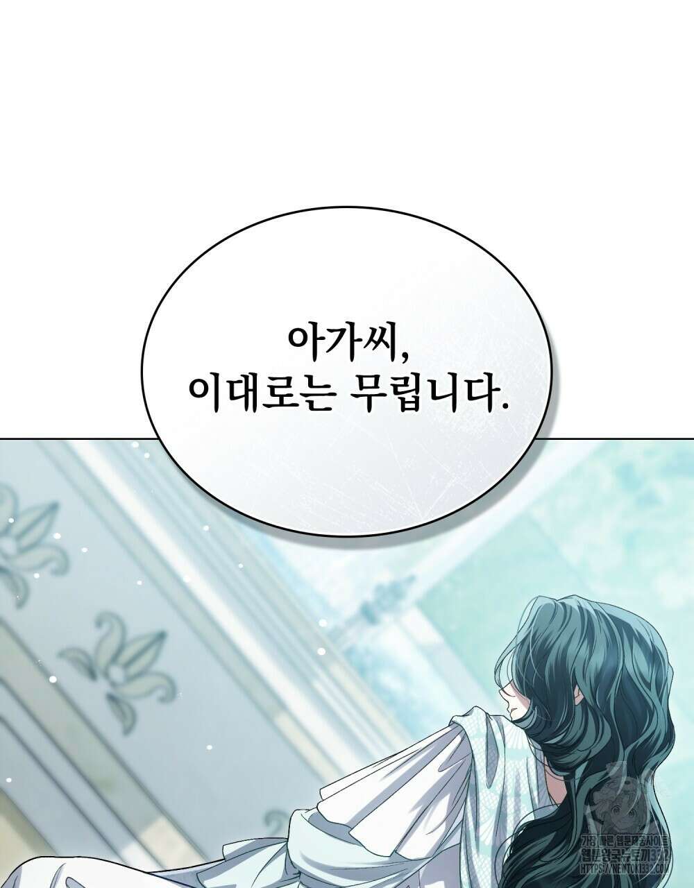 상류 사회 9화 14