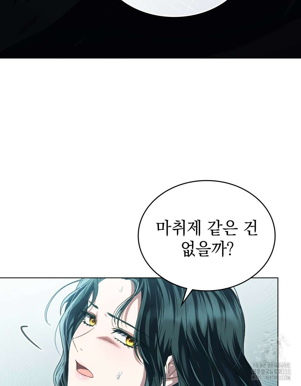상류 사회 9화 16