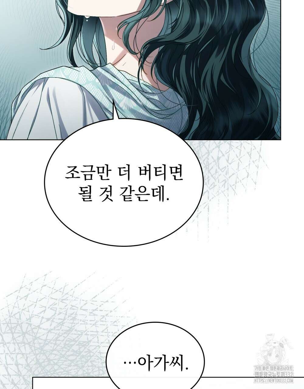 상류 사회 9화 17