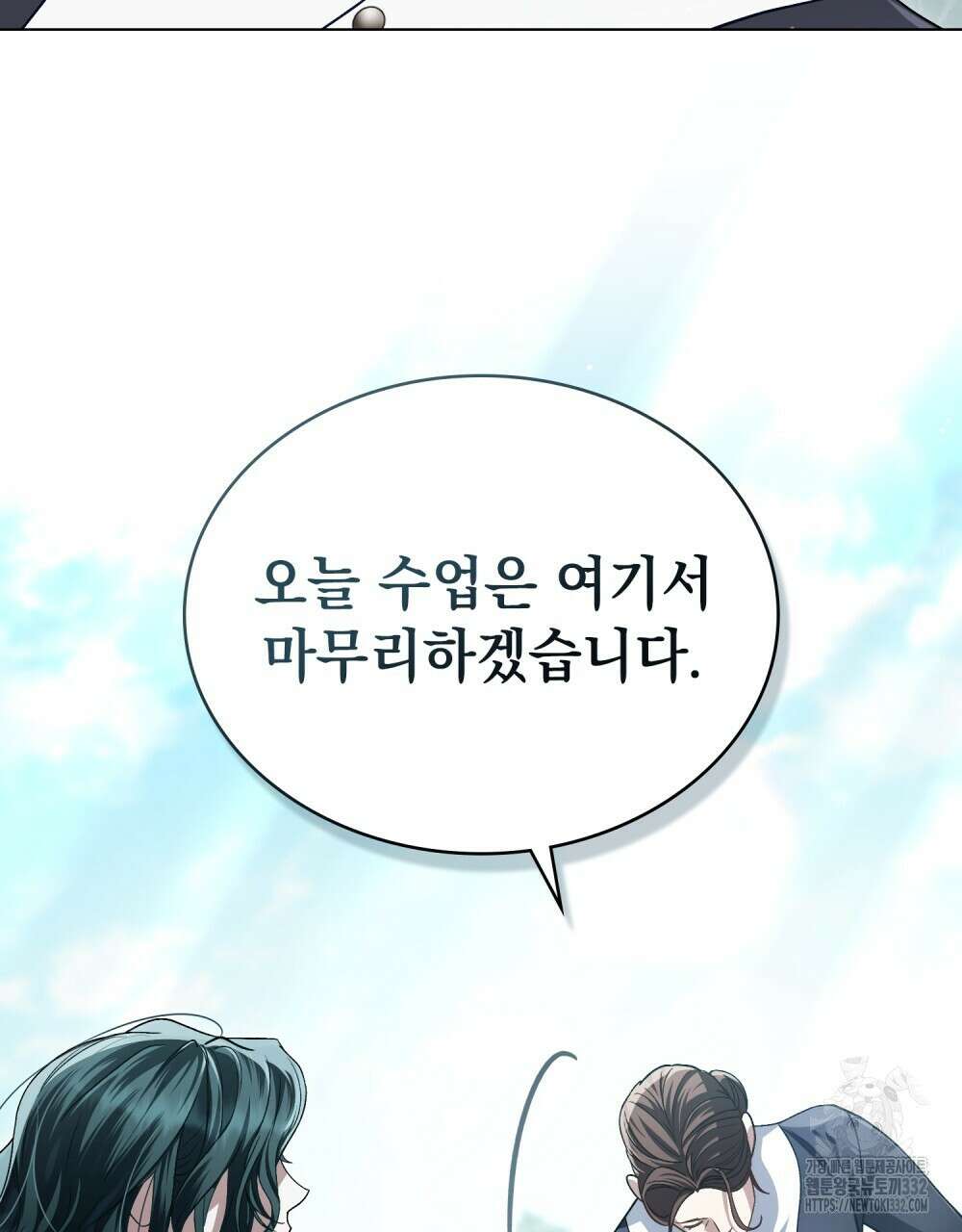 상류 사회 9화 20