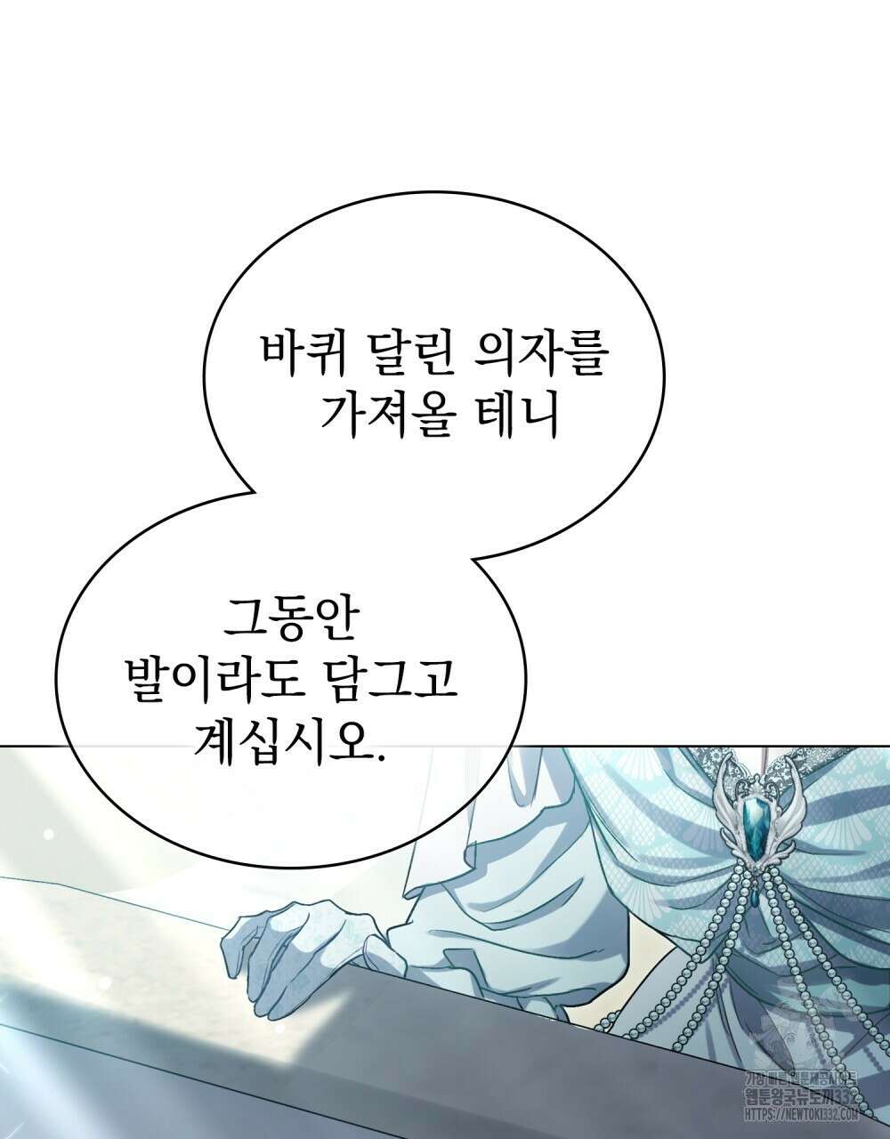 상류 사회 9화 22