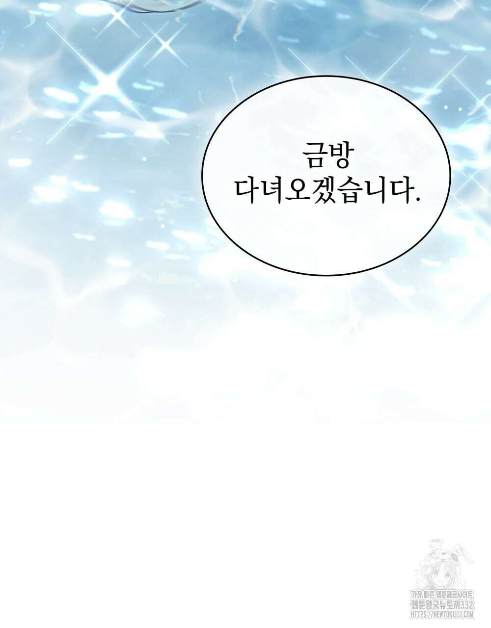 상류 사회 9화 24