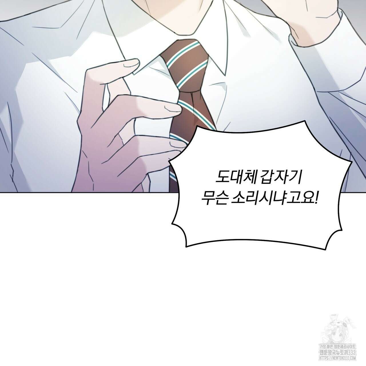 상사의 몸을 사로잡는 방법 9화 3