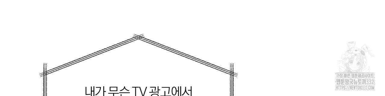 상사의 몸을 사로잡는 방법 9화 6
