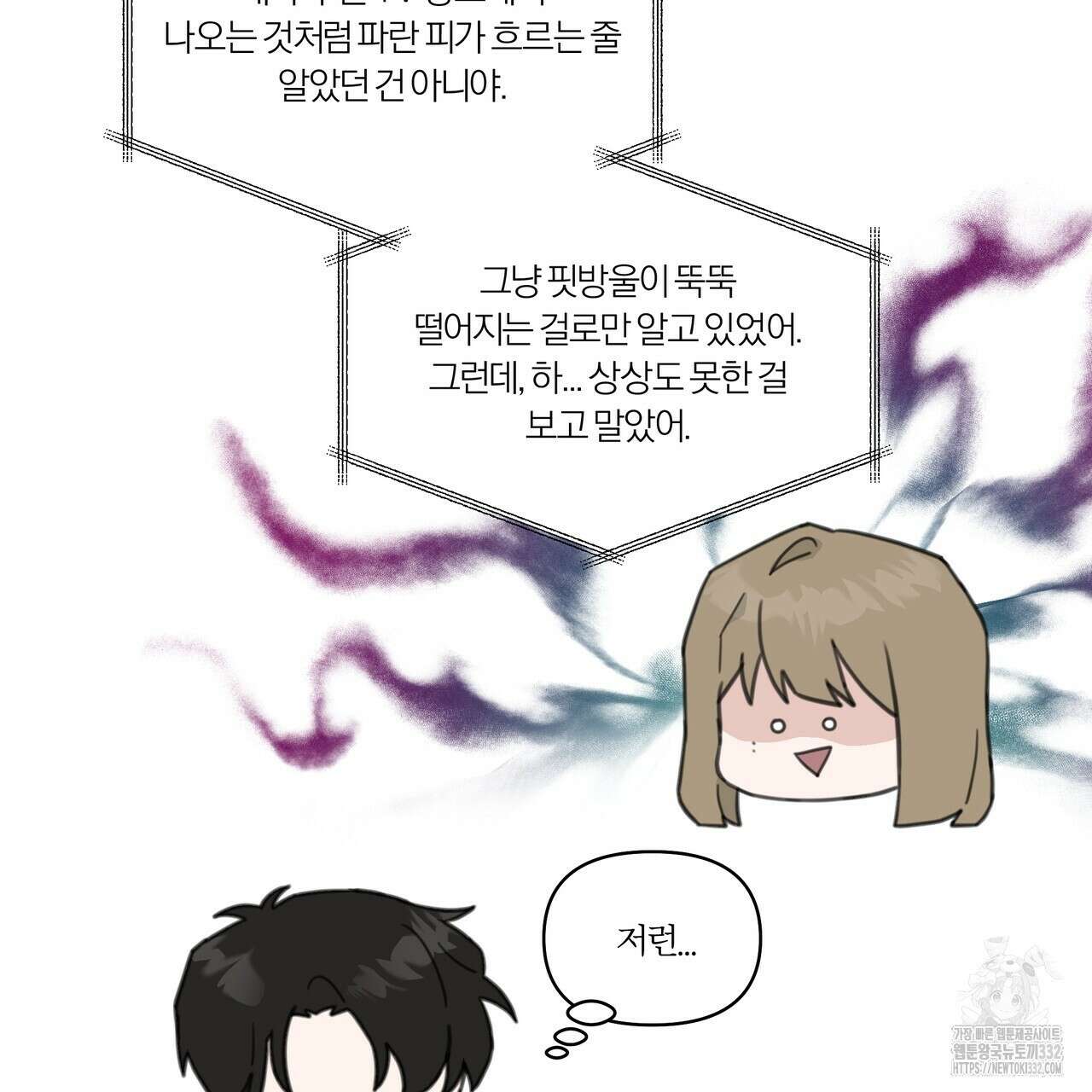 상사의 몸을 사로잡는 방법 9화 7