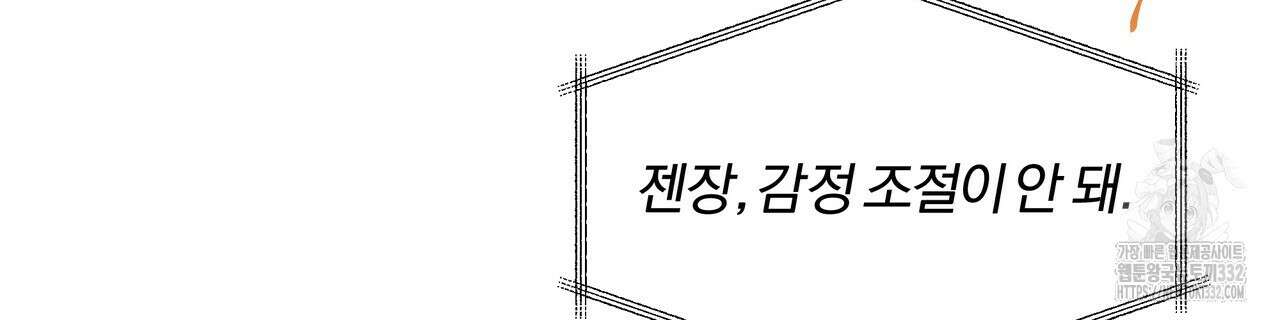 상사의 몸을 사로잡는 방법 9화 16
