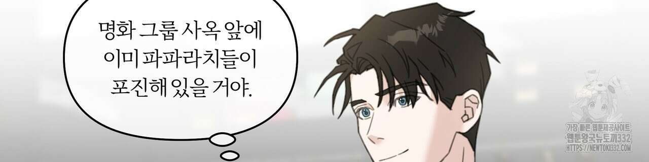 상사의 몸을 사로잡는 방법 9화 28