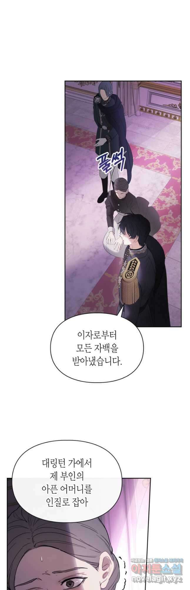 겨울성의 아기 죄수님 29화 8