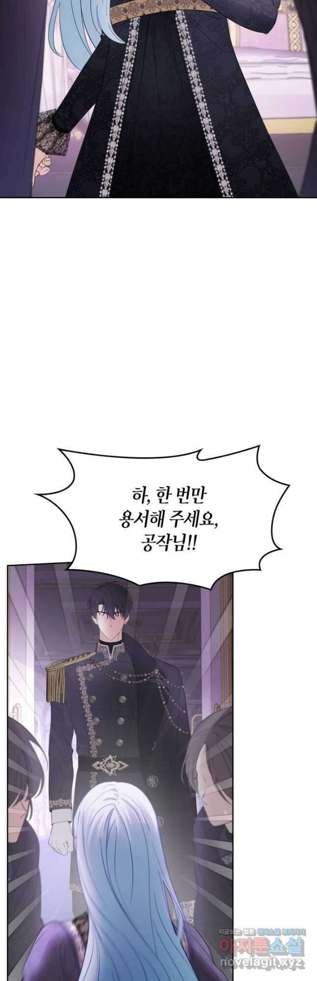 겨울성의 아기 죄수님 29화 11