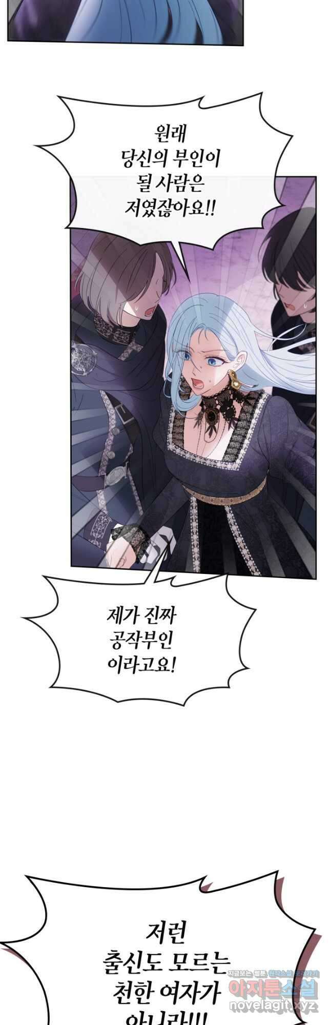겨울성의 아기 죄수님 29화 12