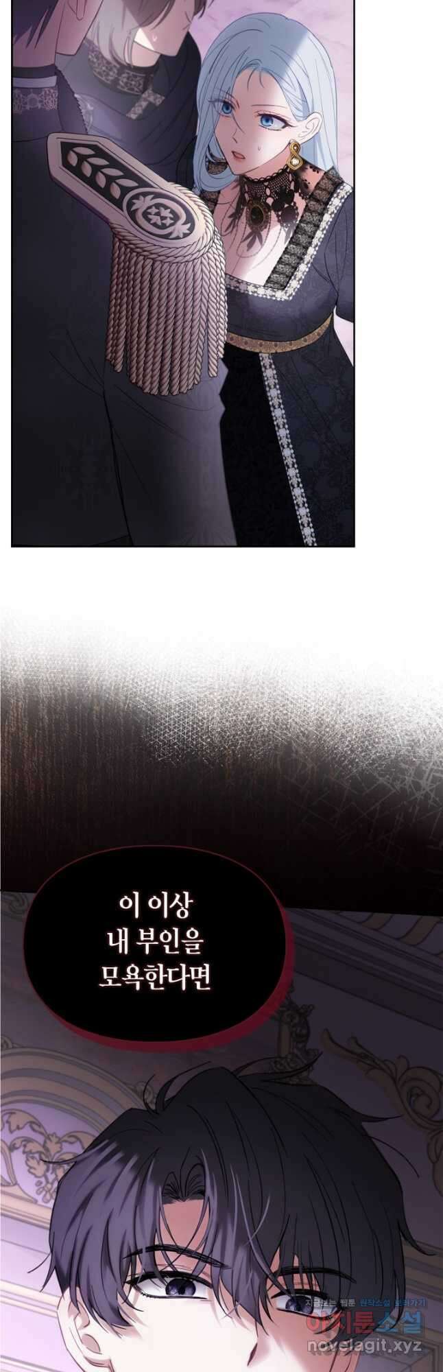 겨울성의 아기 죄수님 29화 14