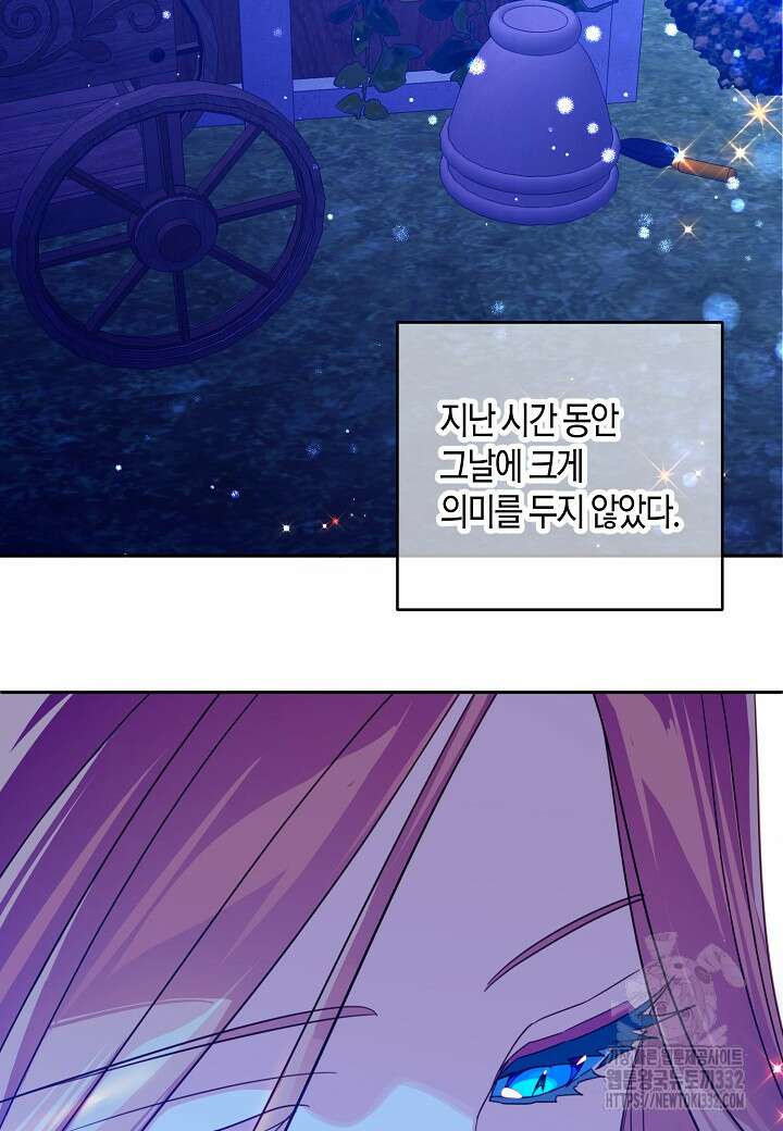 집착 서브 남주를 키웠습니다 88화 23
