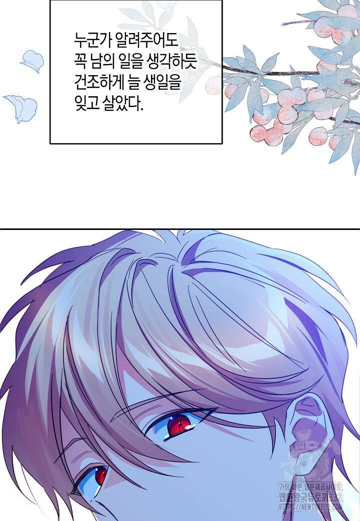 집착 서브 남주를 키웠습니다 88화 25