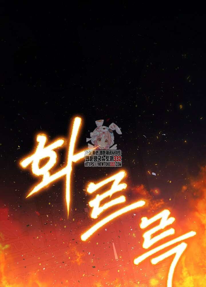병약한? 남편의 계약 아내 107화 1
