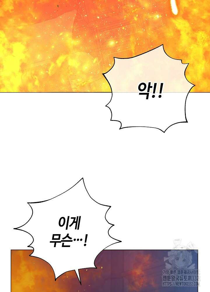 병약한? 남편의 계약 아내 107화 2