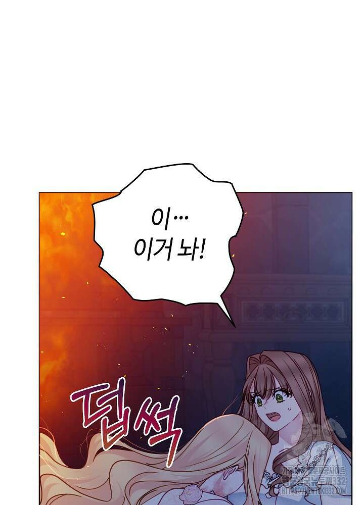병약한? 남편의 계약 아내 107화 8