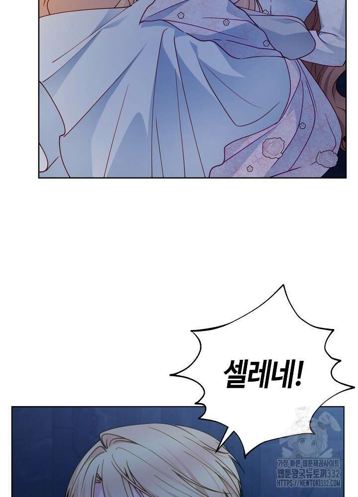 병약한? 남편의 계약 아내 107화 9