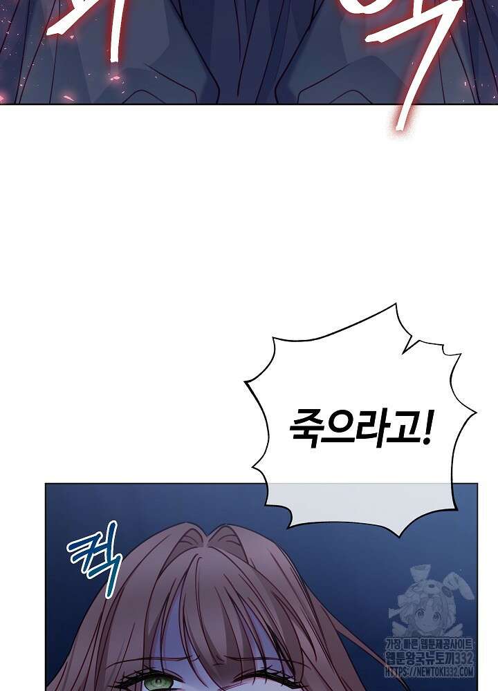 병약한? 남편의 계약 아내 107화 12