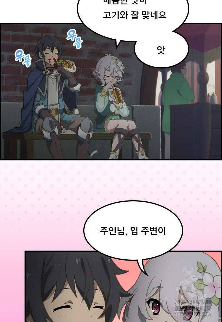 프린세스 커넥트! Re:Dive 50화 4