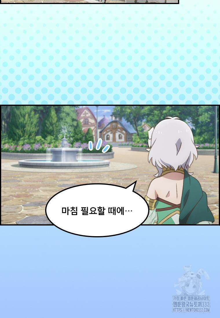 프린세스 커넥트! Re:Dive 50화 9
