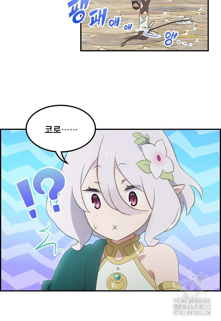 프린세스 커넥트! Re:Dive 50화 11