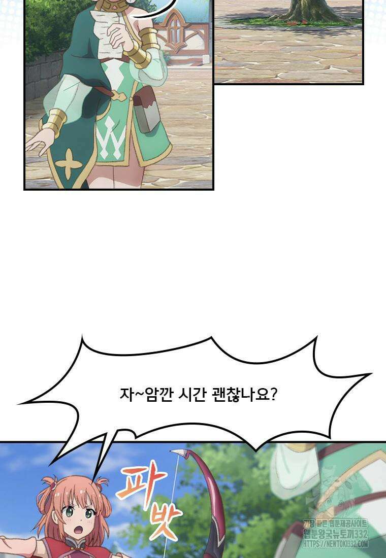 프린세스 커넥트! Re:Dive 50화 17
