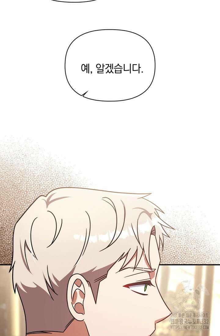 슈공녀 83화 12