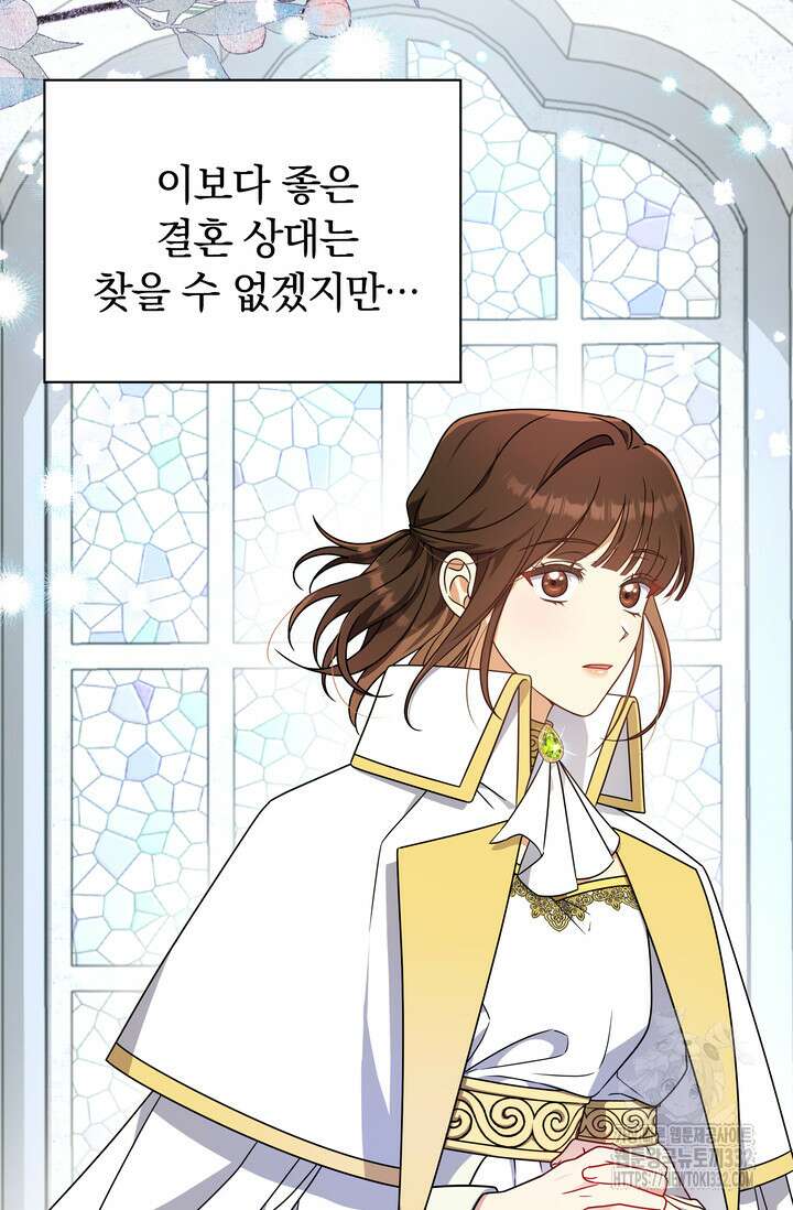 슈공녀 83화 15