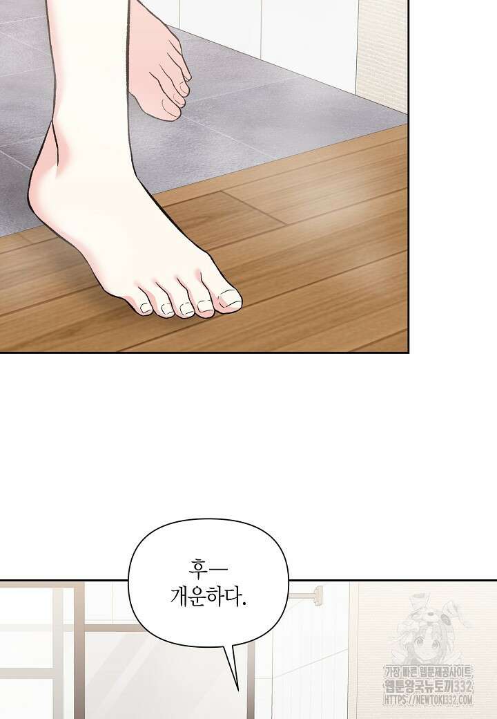 두 번째 신혼 58화 3