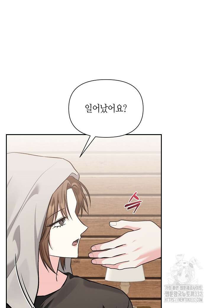 두 번째 신혼 58화 14