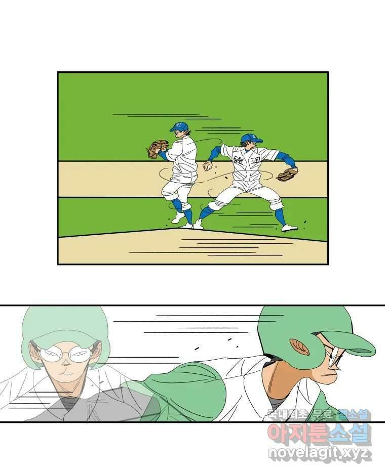 기프트 141화_VS 체인져스(3) : 자극 1