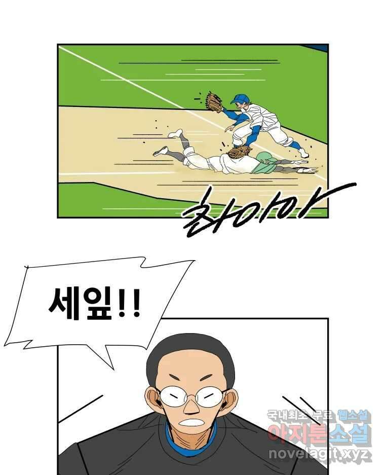 기프트 141화_VS 체인져스(3) : 자극 2