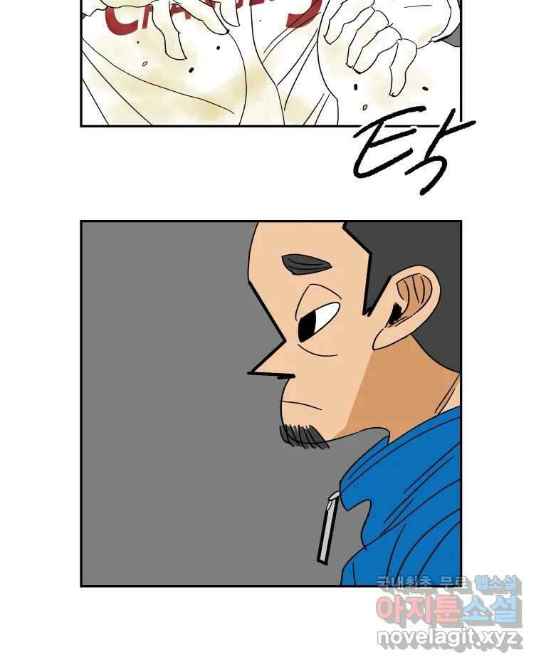 기프트 141화_VS 체인져스(3) : 자극 4