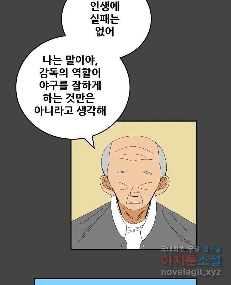 기프트 141화_VS 체인져스(3) : 자극 7