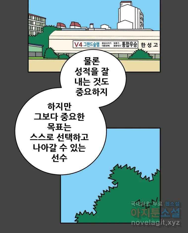 기프트 141화_VS 체인져스(3) : 자극 8