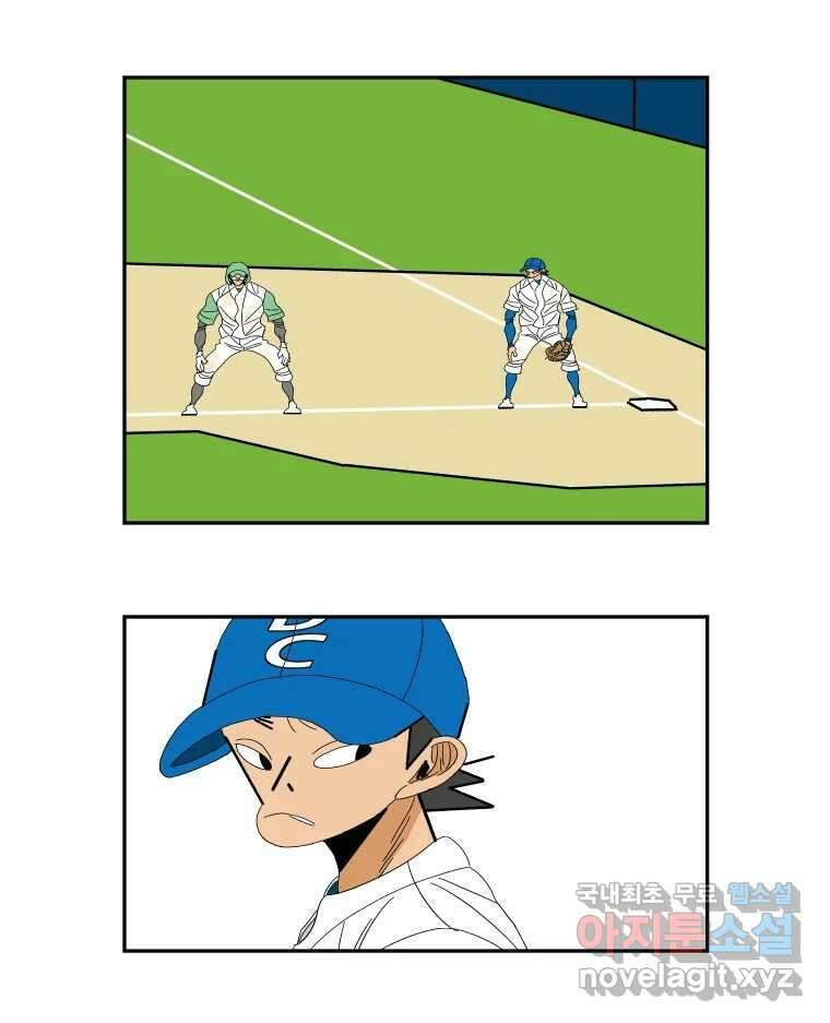 기프트 141화_VS 체인져스(3) : 자극 15