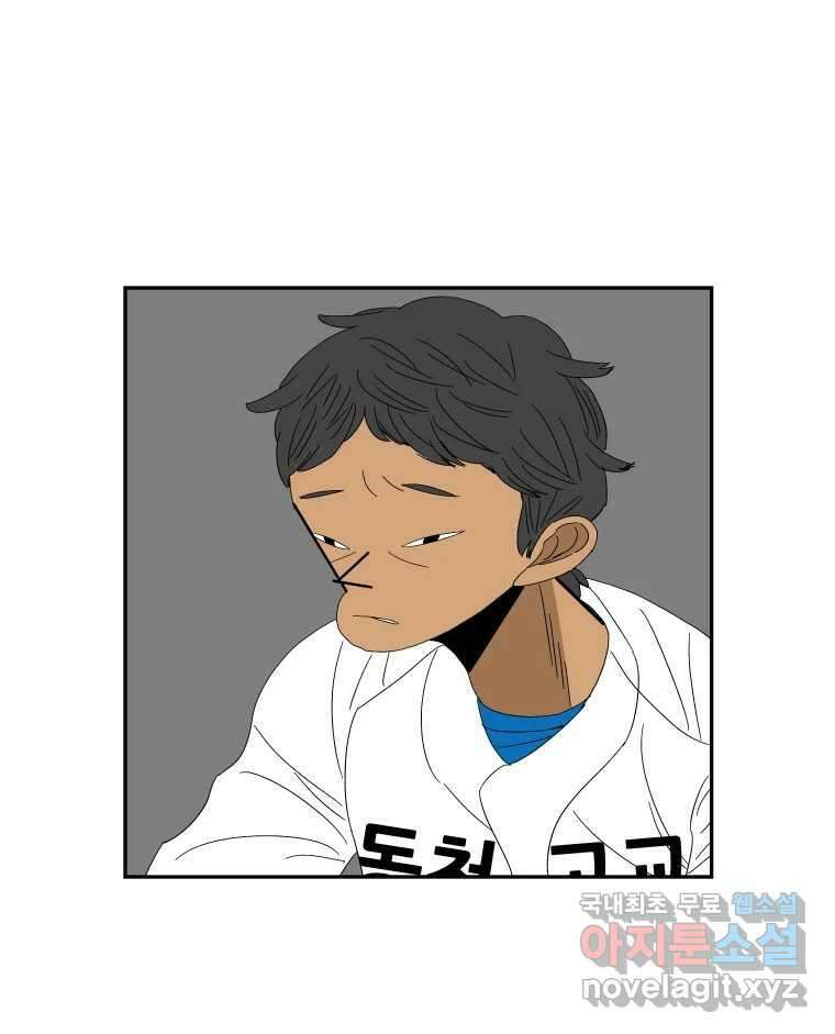 기프트 141화_VS 체인져스(3) : 자극 16